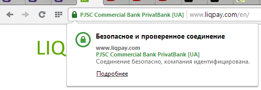 PJSC certificate LiqPay pay